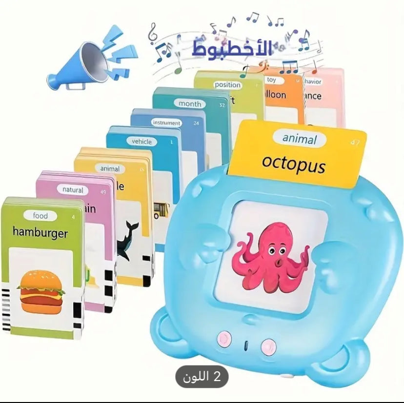لعبة تعليمية مبتكرة مصممة للأطفال لتطوير مهارات النطق والتعلم